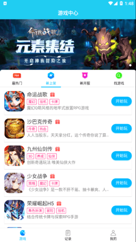 多游游戏平台app官方版