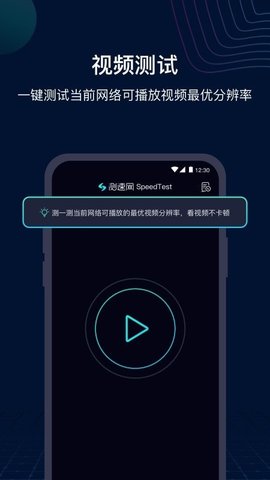 网速管家极速版最新版