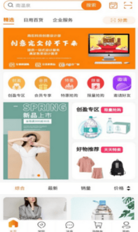 商街趣购APP官方最新版