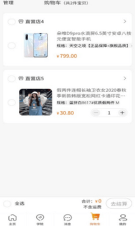 商街趣购APP官方最新版