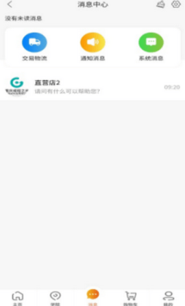 商街趣购APP官方最新版