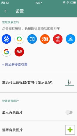 快速搜索安卓官方版