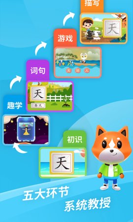 芝麻识字app