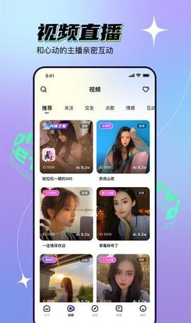 遇见VV交友APP最新版