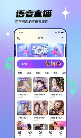 遇见VV交友APP最新版
