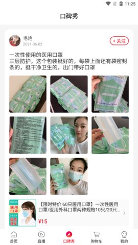 美颜星球喜团app