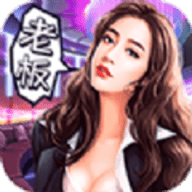 商业梦工厂红包版完整版