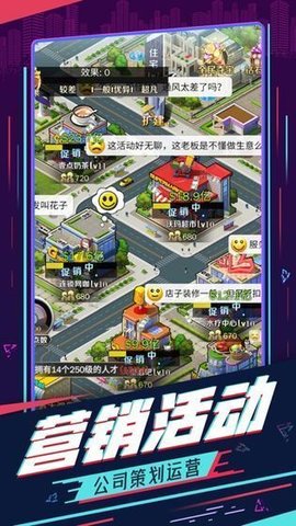 商业梦工厂红包版