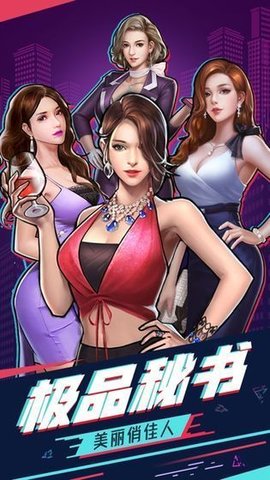 商业梦工厂红包版