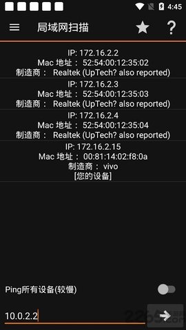 IPtools中文版