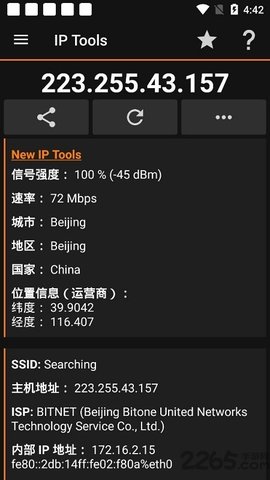 IPtools中文版
