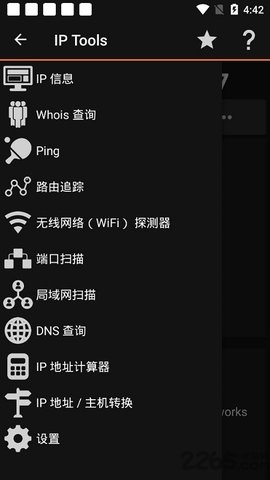 IPtools中文版