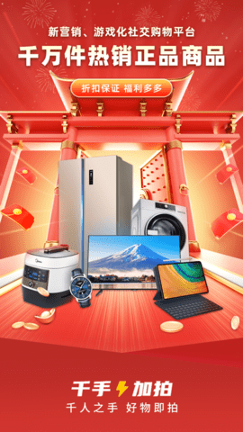 千手全民购app官方最新版
