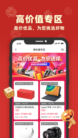 千手全民购app官方最新版