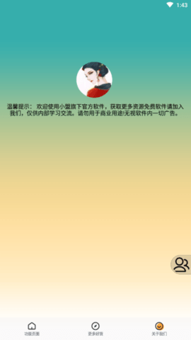 接码短信接码助手APP