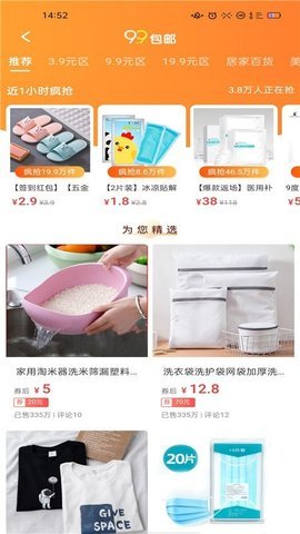 金猪优选APP安卓版