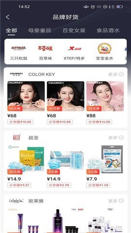金猪优选APP安卓版