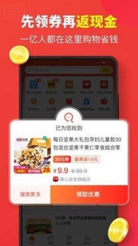 金猪优选APP安卓版