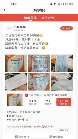 金猪优选APP安卓版