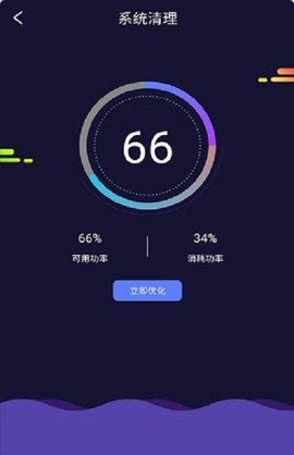 灵速天天电池管理软件最新版