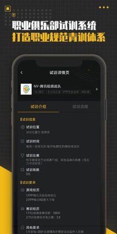 精英训练营APP官网最新版