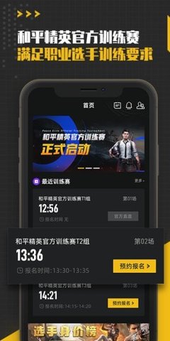 精英训练营APP最新版