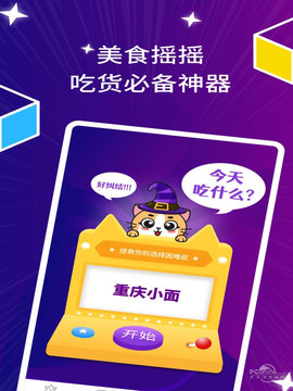 喵喵日历APP手机版