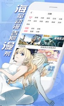 快闪漫画官方版下载