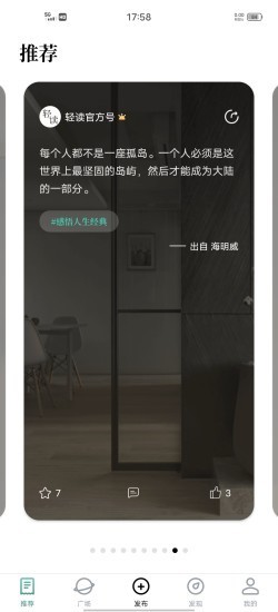轻读小说免费版