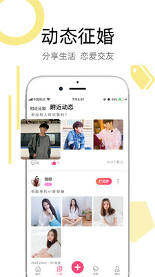 陌叮婚恋APP2021最新版