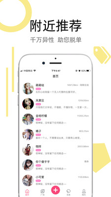 陌叮婚恋APP2021最新版