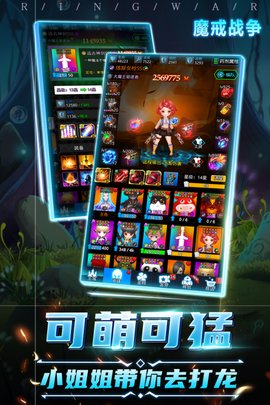魔戒战争手游破解版