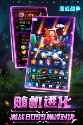 魔戒战争手游破解版
