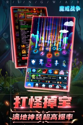 魔戒战争手游破解版