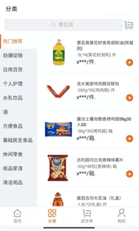 积惠宝APP官方版