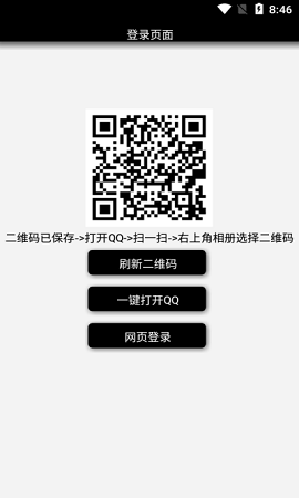 QQ空间删除助手2023最新版