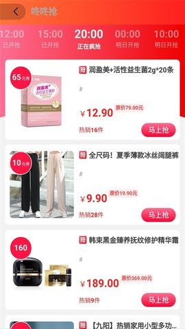 买手妈妈优惠券APP安卓版