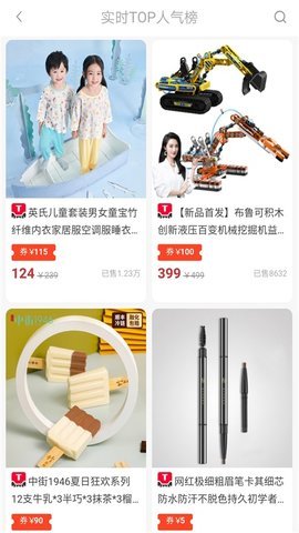 买手妈妈优惠券APP安卓版