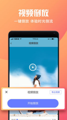 短视频制作大师专业免费版