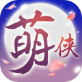 萌侠挂机手游公测版