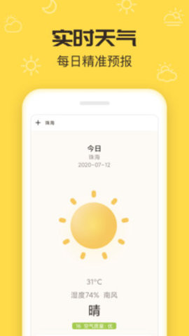 叮叮天气预报15天下载