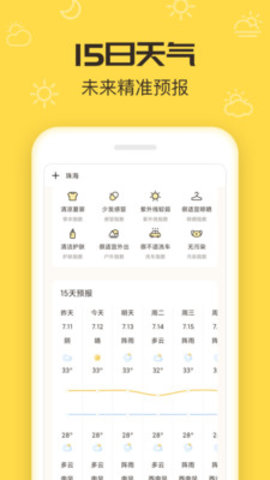 叮叮天气预报app