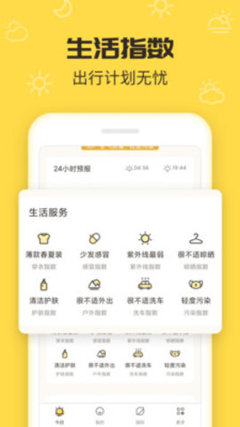 叮叮天气预报15天下载