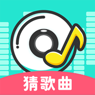 大师猜歌赚钱游戏