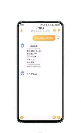 小章同学APP免费版