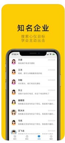 荥阳直聘app苹果版