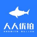 人人优拍app手机版