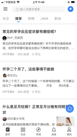 步育早教网APP官方正版