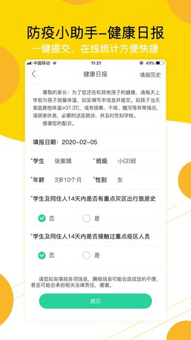 贝依宝贝官方版下载