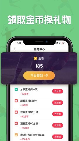 飞速直播无插件版